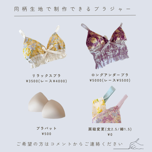 締め付けない下着*ルナふんどしパンツ＆ブラジャーセット*garden
