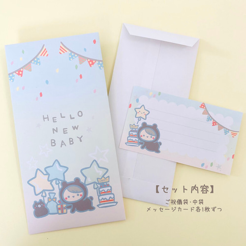 赤ちゃん 出産祝い ʕ•ᴥ•ʔ ご祝儀袋 封筒 ギフト くま ご祝儀袋・袱紗