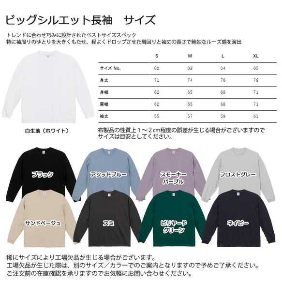 送料無料[オーバーサイズ長袖Tシャツ]口が悪いマヌルネコ[ビッグシルエットロングスリーブTシャツ] 4枚目の画像