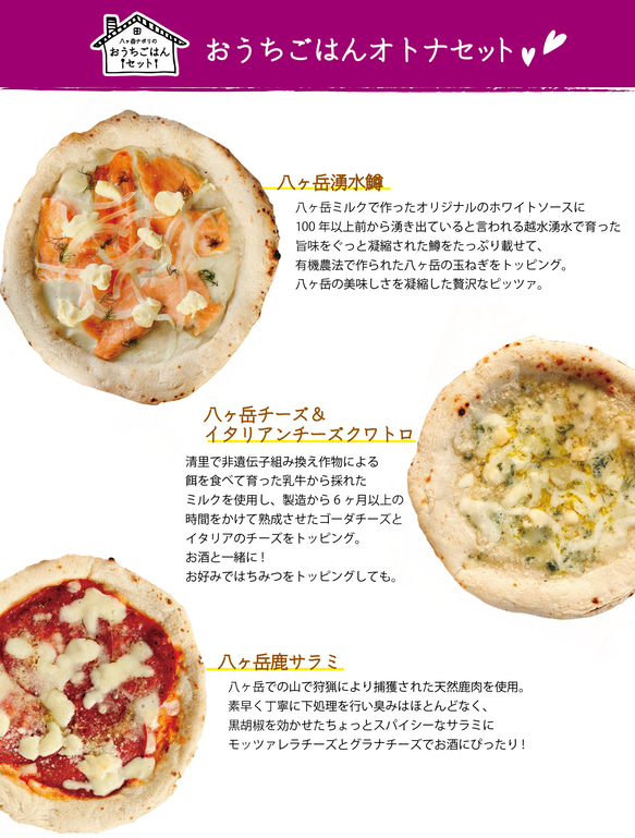 本格石窯焼き　おうちごはんオトナセット　冷凍ピザ 2枚目の画像