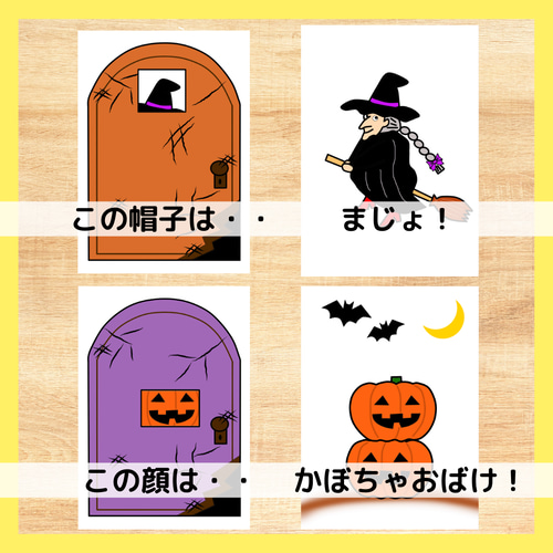 とんとんだあれ ハロウィンバージョン マジックシアター 保育教材  