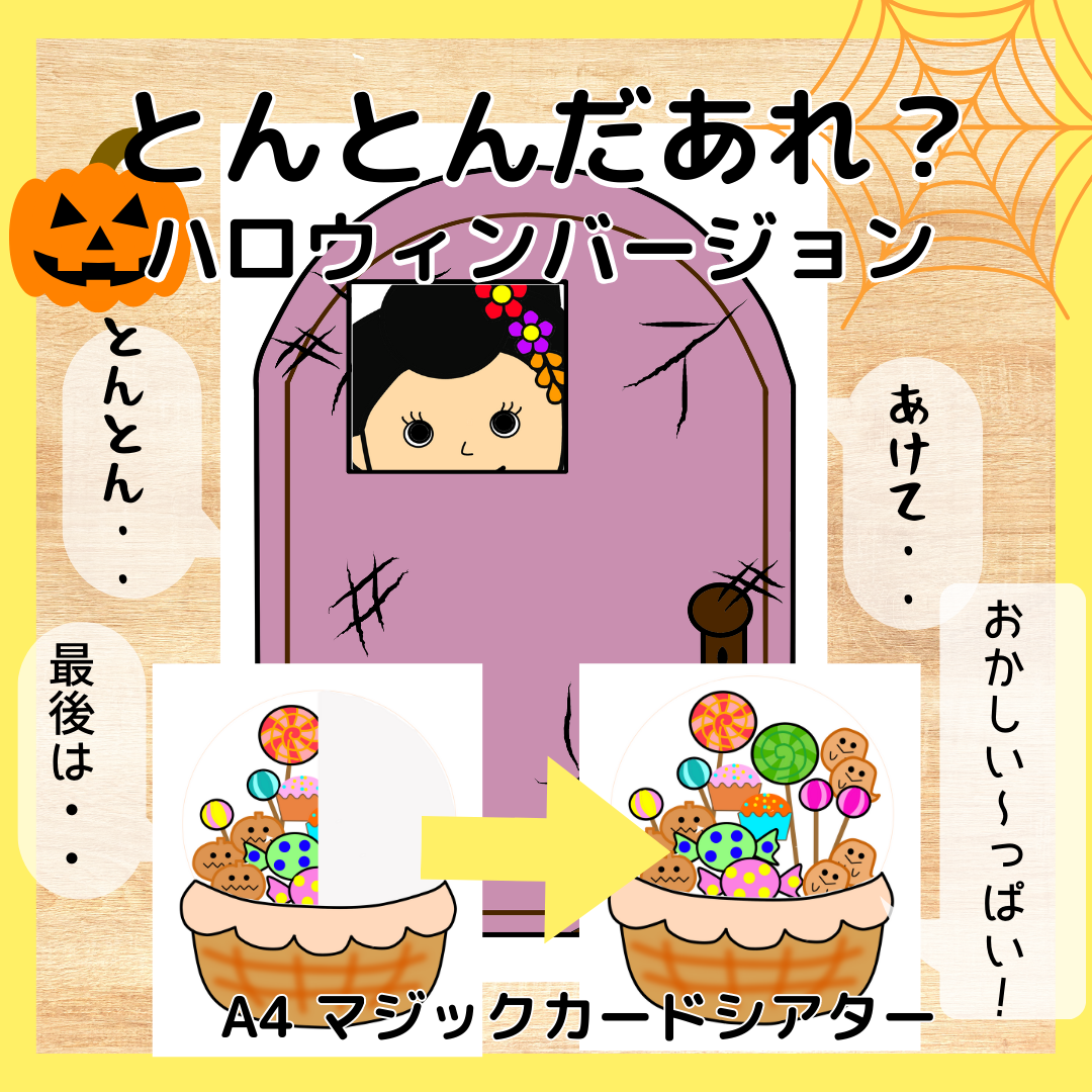 Amazon.co.jp: はいポーズ！スケッチブックシアターA4保育教材
