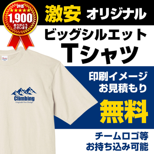 オリジナル Tシャツ オーダー Tシャツ 作成 制作 プリント オリジナル  