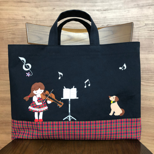 受注制作】バイオリン 犬 お受験かばん 手提げかばん レッスンバッグ