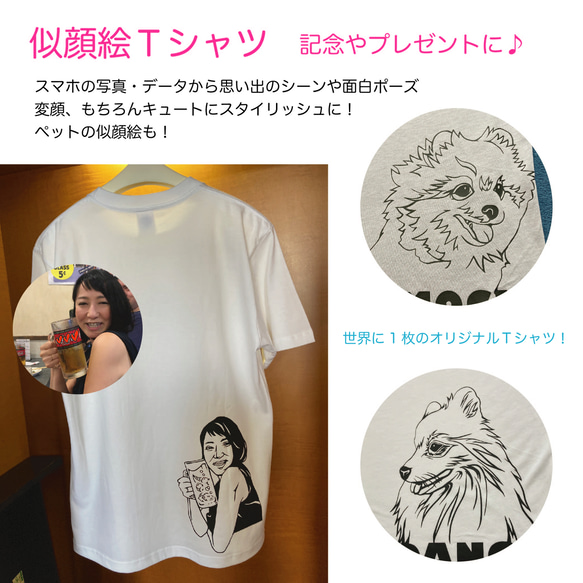 似顔絵オーダー 似顔絵 A3 11名様 TシャツGパン 似顔絵オーダー 似顔絵
