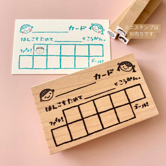 元祖☆ごほうびカード用スタンプ【ラバースタンプ】 はんこ