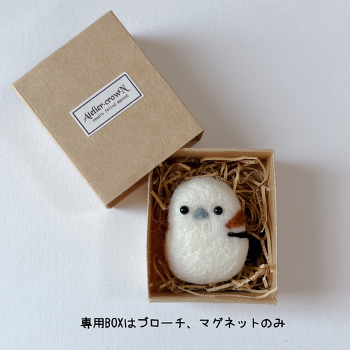 受注制作（シマエナガ）ブローチor置型orボールチェーン等 えらべます