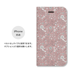 ドライフラワー くすみカラー 小花柄 名入れ 手帳型 スマホケース 携帯カバー iPhone Android 全機種対応 2枚目の画像