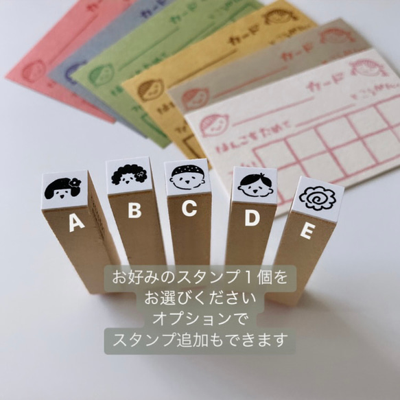 【Creema限定】毎月数量限定・ご予約も可★少年少女のごほうびカードセット1セット（スタンプひとつ選択） 3枚目の画像