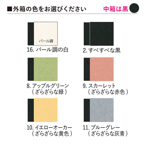 長方形スリーブ箱（中）5個入り［中箱：黒］ ギフトボックス hacoliva