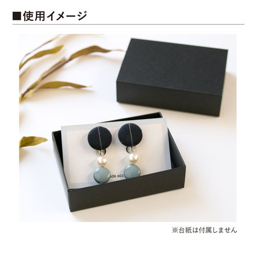 長方形スリーブ箱（中）5個入り［中箱：黒］ ギフトボックス