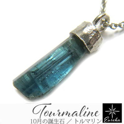 トルマリン パーティーカラードトルマリン 2.8ct 原石 ルース 天然石