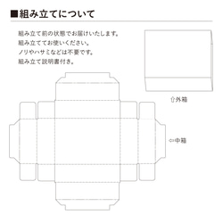 長方形スリーブ箱（中）30個入り［中箱：黒］ ギフトボックス hacoliva【無地】TY98 6枚目の画像