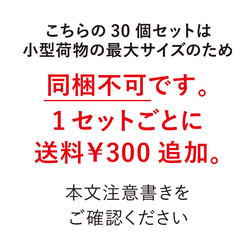 長方形スリーブ箱（中）30個入り［中箱：黒］ ギフトボックス hacoliva【無地】TY98 9枚目の画像