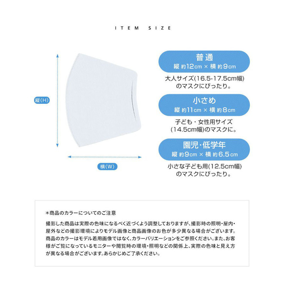 MA-23 クレンゼ 不織布マスクカバー プリーツマスク用 インナーマスク 接触冷感 抗菌 吸水速乾 UVカット 洗える 9枚目の画像