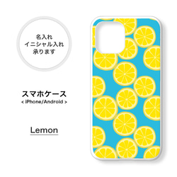 【全機種対応】レモン フルーツ 北欧 グリップケース 携帯ケース カバー アンドロイド エクスペリア ギャラクシー 1枚目の画像