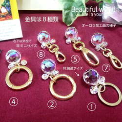 シンプルキーホルダーSWAROVSKI CRYSTAL(受注製作) 12枚目の画像