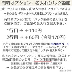 フレンチブルドッグ・マチ付きトートバッグ 【名入れ可】 3カラー パイド ブリンドル クリーム パンチ フォーン 9枚目の画像