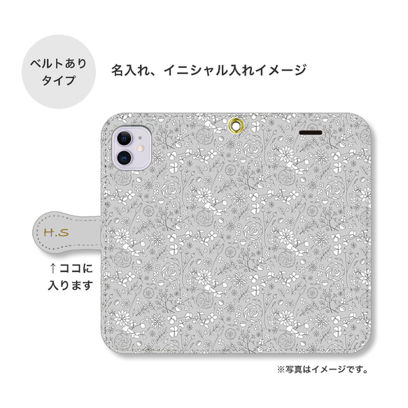 ドライフラワー 花柄 グレー 名入れ 手帳型 スマホケース 携帯カバー iPhone Android 全機種対応 13 3枚目の画像