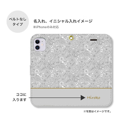 ドライフラワー 花柄 グレー 名入れ 手帳型 スマホケース 携帯カバー iPhone Android 全機種対応 13 4枚目の画像