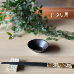 おしゃれ丸小鉢　和モダン　シック 10枚目の画像