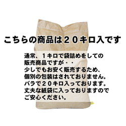 手芸用 ペレット20kg【送料無料】※丈夫な紙袋にそのまま入っております。1kg等で個別包装はされておりません。 2枚目の画像