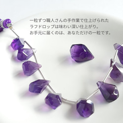 天然石紫水晶原石水滴 2way 環形耳環/耳環 第12張的照片
