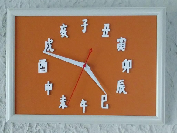 干支文字時計 壁掛型 1枚目の画像