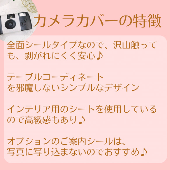 不器用さんも安心のシールタイプ！エンボス加工ホワイト♡写ルンですインスタントカメラカバー　 6枚目の画像