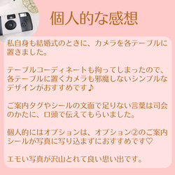 不器用さんも安心のシールタイプ！エンボス加工ホワイト♡写ルンですインスタントカメラカバー　 7枚目の画像