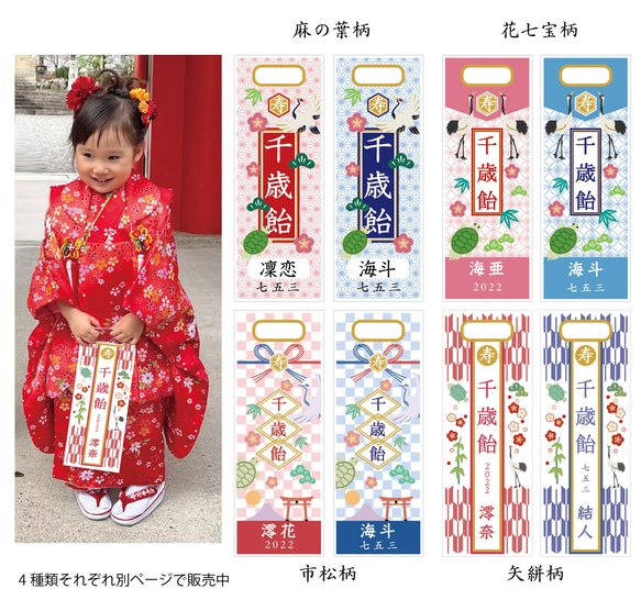 七五三の千歳飴袋"小サイズ"市松紋様柄、名入れ無料 11枚目の画像