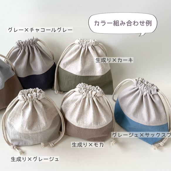 【生地リニューアル】ハーフリネン　バイカラーのコップ袋　選べるカラーとサイズ　給食袋　タグ付き(オプション)にも 6枚目の画像