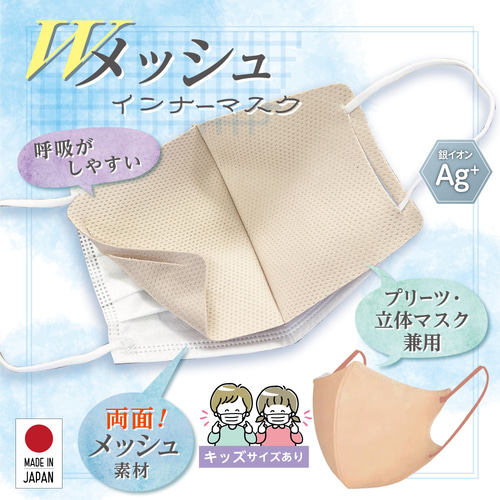 インナーマスク 風神雷神ー94 2枚組 黒と紺 580円 （マスク立体  