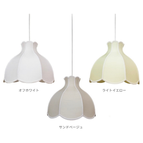 すずらんペンダントライト イエロー 天井照明 シーリングライト LED