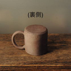無釉陶器のマグカップ【焦げ茶】 3枚目の画像