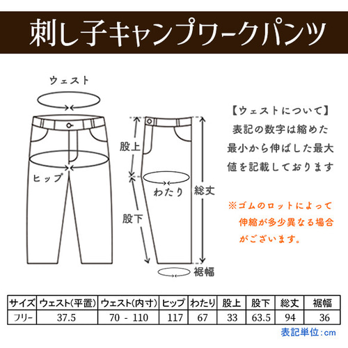 キャンプワークパンツ/ネイビー/三河木綿一本刺し子 ロングパンツ