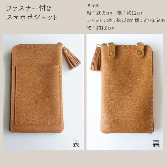 ファスナー付き  スマホポシェット 【 シュリンクレザー 】送料無料 ショルダーバッグ コンパクト HS22K 3枚目の画像