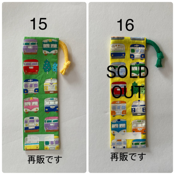 子ども用歯ブラシ袋☆選べる２枚組 9枚目の画像