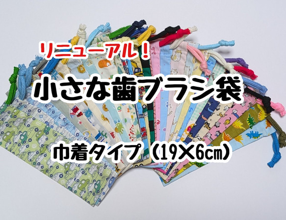 スティッチ大好き様確認用いちご白ピンク巾着袋片紐4枚2セット