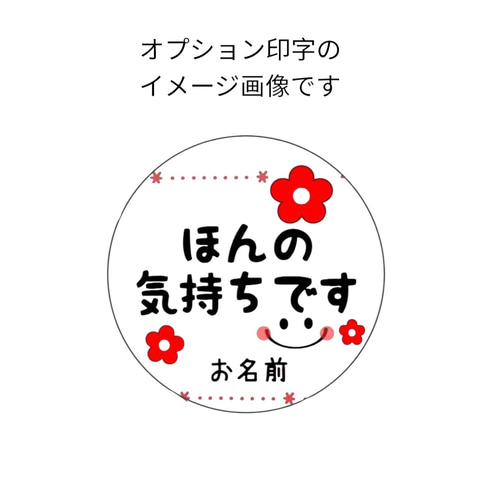 59.ほんの気持ちシール 48枚 ハンドメイド 赤いお花 ありがとうシール