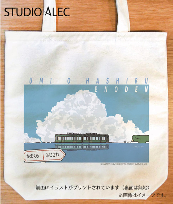 トートバッグ　湘南イラスト　海の上を走る江ノ電のイラスト♪ 2枚目の画像