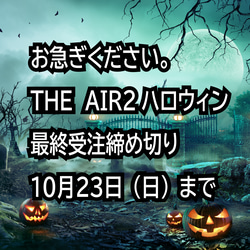 ［期間限定］つけ心地０体験！『THE AIR 2』【Halloween】ハロウィン［1枚］　世界中のマスク嫌いへ・・・ 2枚目の画像