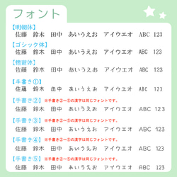 大きめ【選べるデザイン50種類以上！】可愛いイラストネーム印（浸透印、認印） 11枚目の画像