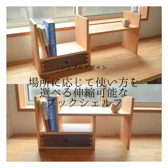 受注生産 職人手作り デスク収納 卓上収納 本棚 ブックシェルフ