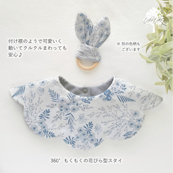 【Babyギフトセット】360°もくもくスタイ＆シャカシャカにぎにぎ歯がため Bluegarden＊出産祝い 2枚目の画像