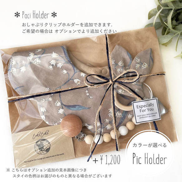 【Babyギフトセット】360°もくもくスタイ＆シャカシャカにぎにぎ歯がため Graygarden＊出産祝い プチギフト 12枚目の画像