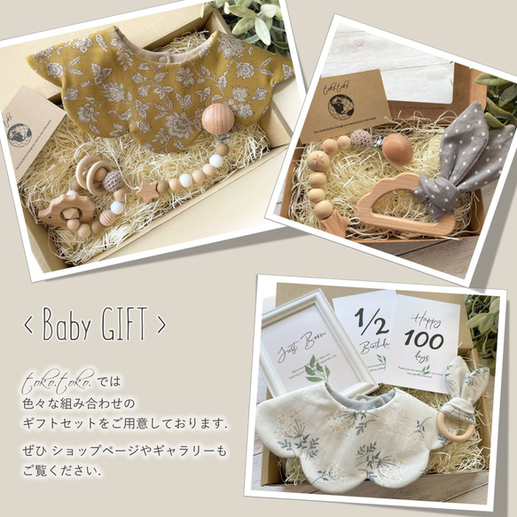 【Babyギフトセット】360°もくもくスタイ＆シャカシャカにぎにぎ歯がため Graygarden＊出産祝い プチギフト 18枚目の画像