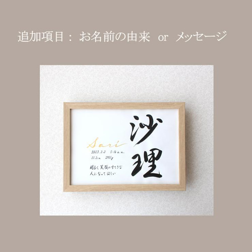 命名書オンジュ A4 B5】手書き 出産祝い 命名書オーダー 命名書オンジュ A4 B5】手書き 出産祝い 命名書オーダー