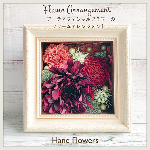 フレームアレンジメント / ホワイトフレーム アーティフィシャル