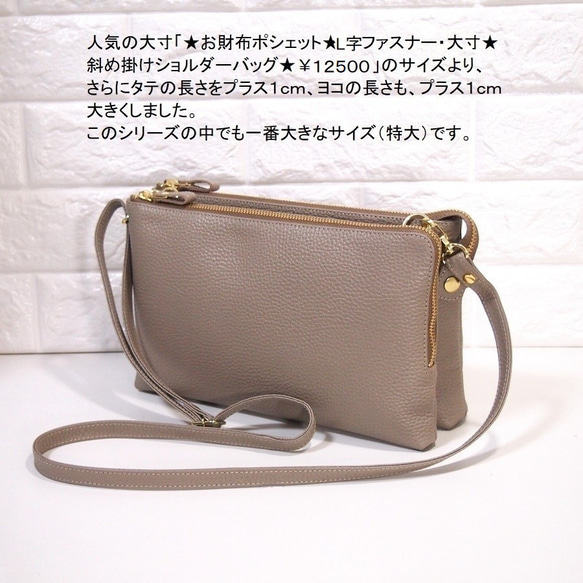 ☆ハンドメイド☆日本製☆本革☆お財布ポシェット☆L字ファスナー  